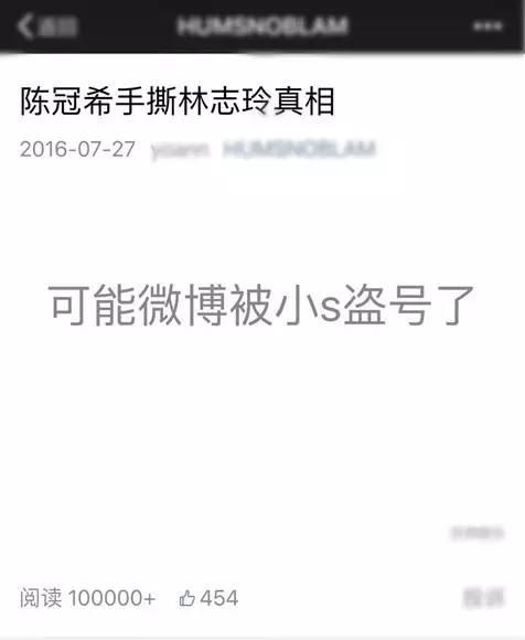 宋丹丹一條微博疑似又把林志玲陳冠希罵戰(zhàn)推向新高度！