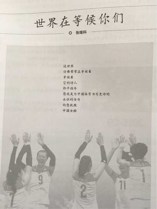 作為一名詩壇新秀，這對(duì)于張繼科的詩歌之路而言無疑是濃墨重彩的一筆。因此，各地網(wǎng)友紛紛發(fā)來賀電對(duì)此表示祝賀。