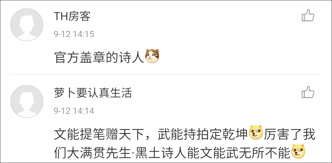 與此同時(shí)，要張繼科出版詩集的呼聲也日益高漲，心急的網(wǎng)友甚至連詩集的封面都幫科科設(shè)計(jì)好了，囊括多種風(fēng)格。