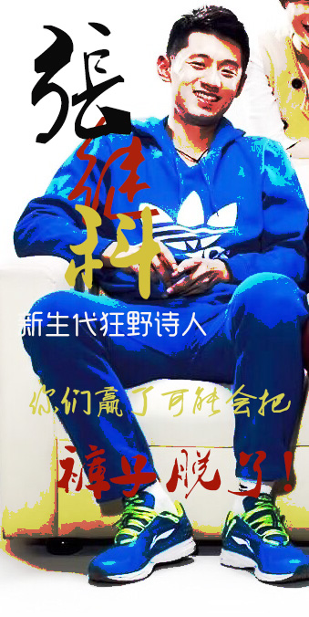 說藍(lán)色球鞋，藍(lán)色球鞋就到。這張絕對(duì)繼科審美。