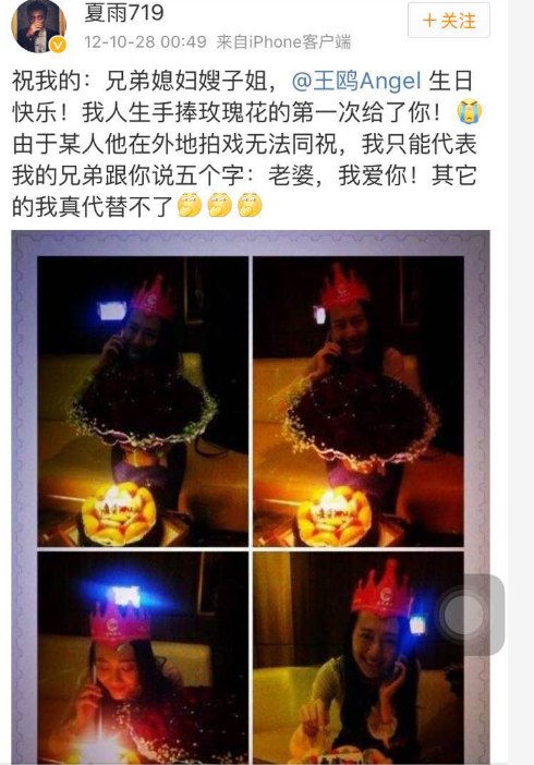 網(wǎng)友曝王鷗已婚？ 曾被示愛：老婆，我愛你！