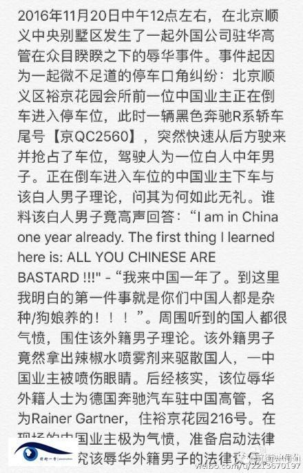 網(wǎng)友微博爆料截圖。