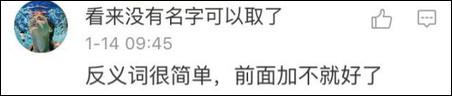 在詞語前面加上“不”這種，太low了，教你們個(gè)高端點(diǎn)兒的：換位置！