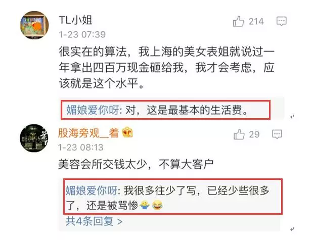 上海一女子自曝每月開銷12萬,被網(wǎng)友罵上頭條！