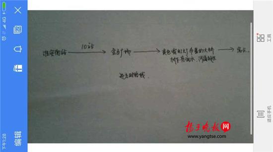 警方根據(jù)這兩張手繪地圖，動(dòng)用300余人次警力終于將林芳找到。（圖由淮安警方提供）