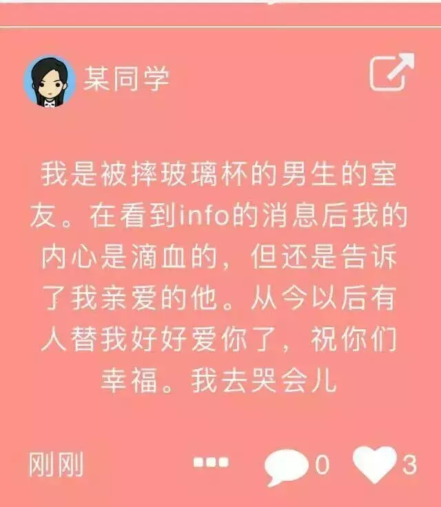 2017年度偶像劇!妹子摔了個玻璃杯 全國網(wǎng)友羨慕