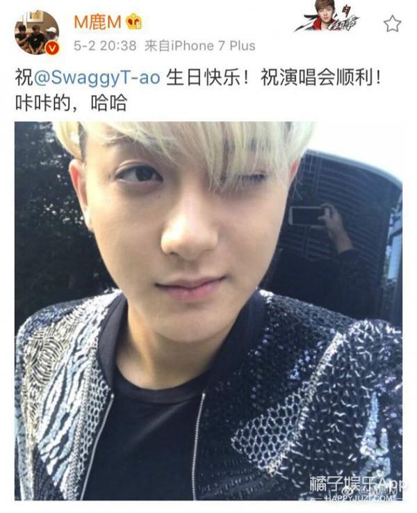 鹿晗黃子韜互動(dòng)！黃子韜表白：我愛你！