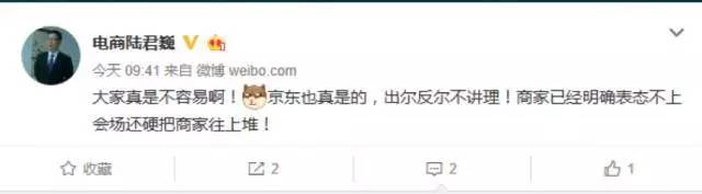 懟完順豐懟京東 天貓強(qiáng)迫商家二選一？