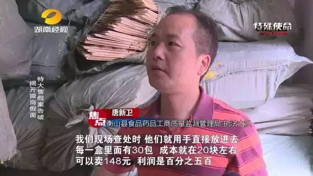 成本僅2塊！你在朋友圈買的網(wǎng)紅食品可能全是假貨