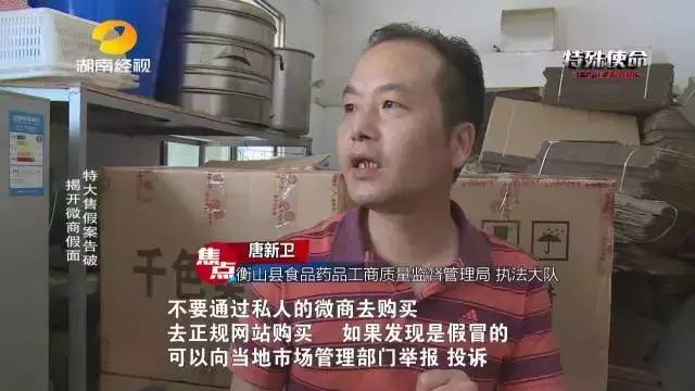 成本僅2塊！你在朋友圈買的網(wǎng)紅食品可能全是假貨