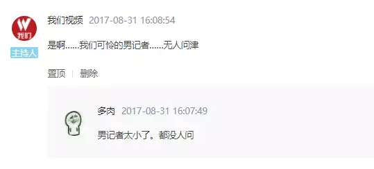 倆記者親測(cè)公園相親:女記者搶手 男記者無(wú)人問(wèn)津