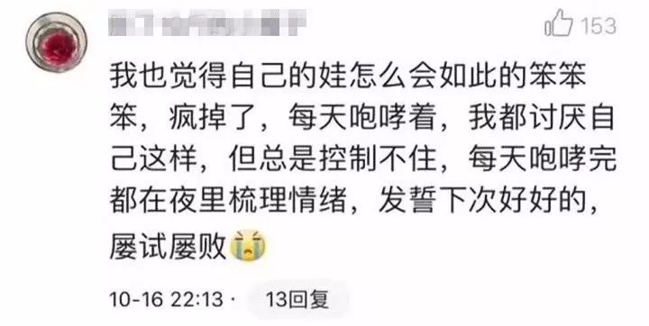 新一輪父母吐槽陪讀模式開(kāi)啟:不生氣 是我親生的！