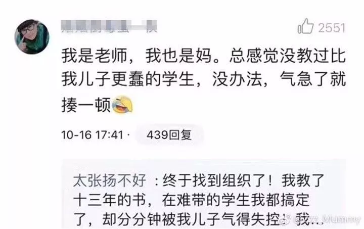 新一輪父母吐槽陪讀模式開(kāi)啟:不生氣 是我親生的！