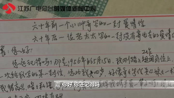 老太秀恩愛！網(wǎng)友被一封跨越60年的情書甜哭了