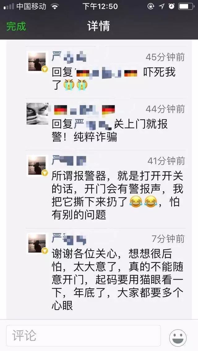 奶奶幫孫子收快遞遇恐怖一幕 這幾天收快遞要當心