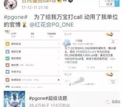 PGone又教給我們一個(gè)新詞：虐粉。