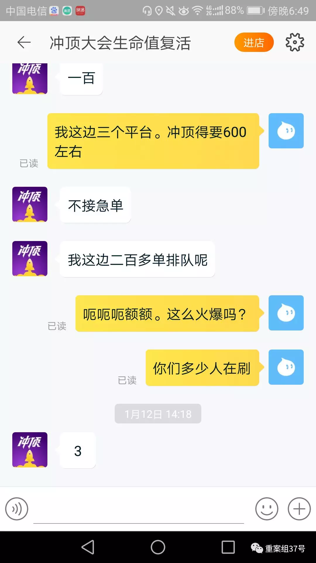 玩家沉迷直播答題買(mǎi)外掛 腳本日卡7元永久200元