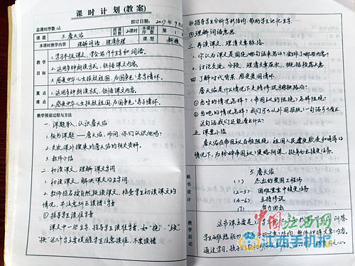 女教師備課本走紅 網(wǎng)友：這才是為人師表！