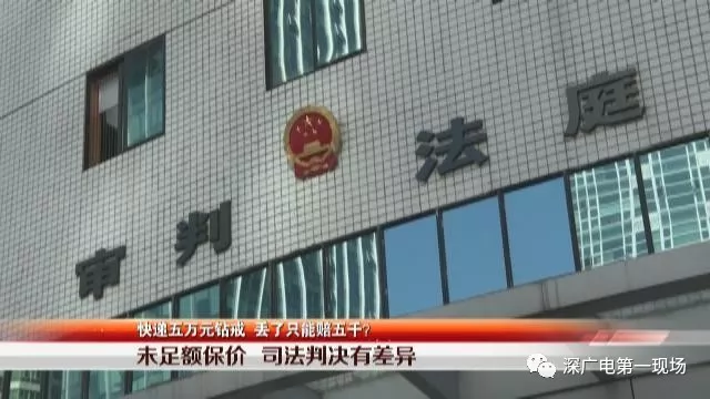 女子價值5萬鉆戒被寄丟 派件員:包裹被風(fēng)吹走了