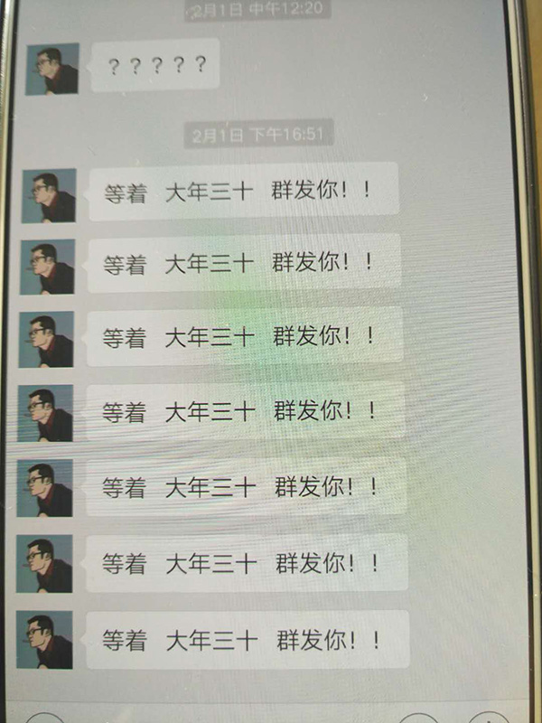 2月1日，催債者通過(guò)微信發(fā)來(lái)的信息。