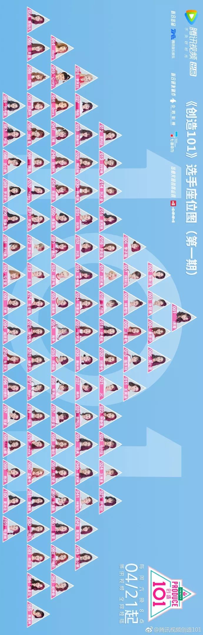 3unshine素顏亮相《創(chuàng)造101》，被這樣夸真的不尷尬嗎？