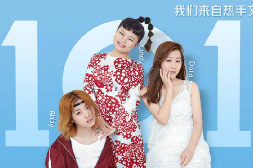 3unshine素顏亮相《創(chuàng)造101》，被這樣夸真的不尷尬嗎？