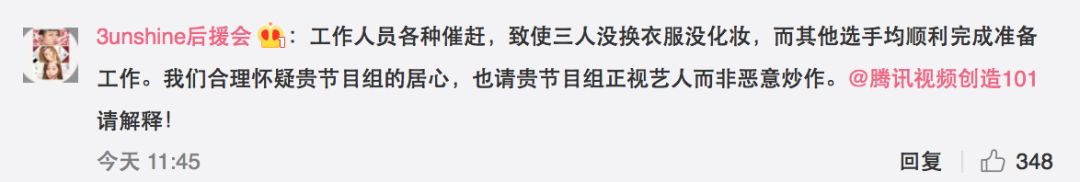 3unshine素顏亮相《創(chuàng)造101》，被這樣夸真的不尷尬嗎？