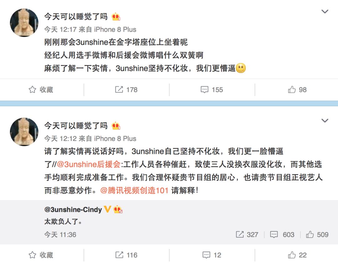 3unshine素顏亮相《創(chuàng)造101》，被這樣夸真的不尷尬嗎？