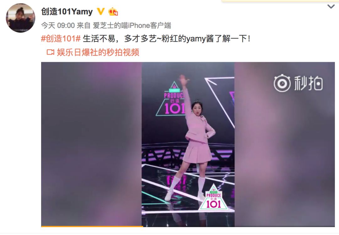《創(chuàng)造101》主題曲公布，這個(gè)被吐槽油膩的c位是什么來頭？