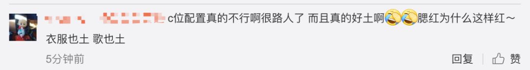 《創(chuàng)造101》主題曲公布，這個(gè)被吐槽油膩的c位是什么來頭？