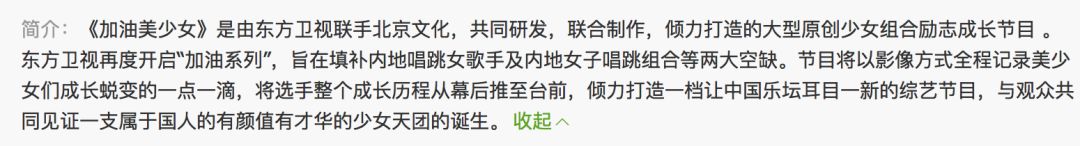 《創(chuàng)造101》主題曲公布，這個(gè)被吐槽油膩的c位是什么來頭？