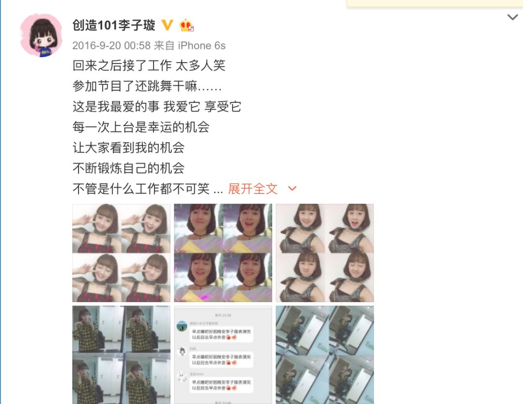 《創(chuàng)造101》主題曲公布，這個(gè)被吐槽油膩的c位是什么來頭？