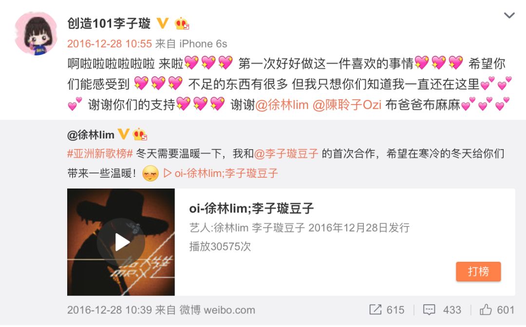 《創(chuàng)造101》主題曲公布，這個(gè)被吐槽油膩的c位是什么來頭？