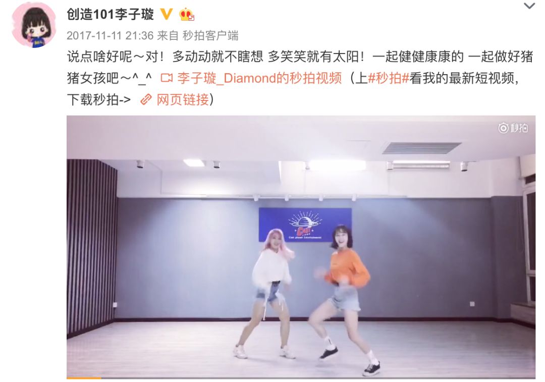 《創(chuàng)造101》主題曲公布，這個(gè)被吐槽油膩的c位是什么來頭？