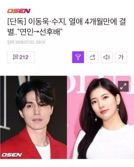 從李敏鎬到李棟旭，再次分手的“男神收割機(jī)”裴秀智被嘲太花心？