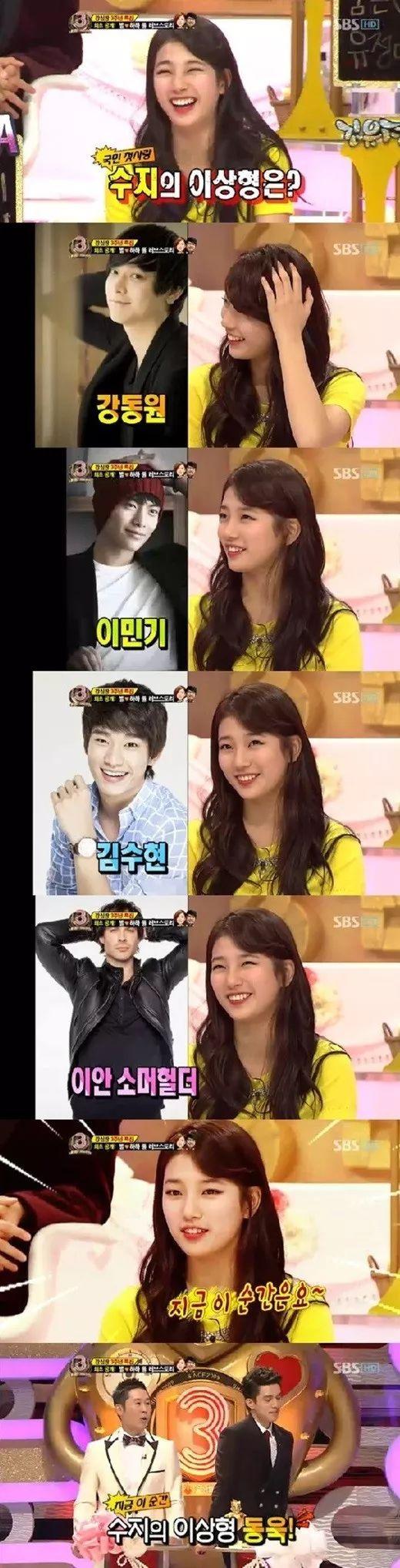 從李敏鎬到李棟旭，再次分手的“男神收割機(jī)”裴秀智被嘲太花心？