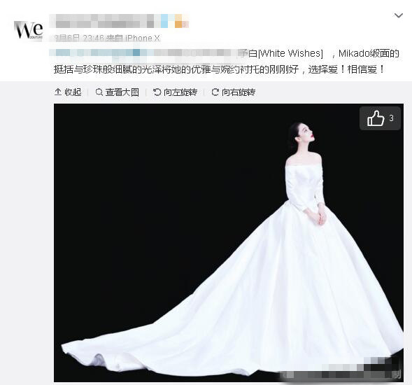 張馨予的婚紗成了淘寶爆款，知道價格后讓人大跌眼鏡！