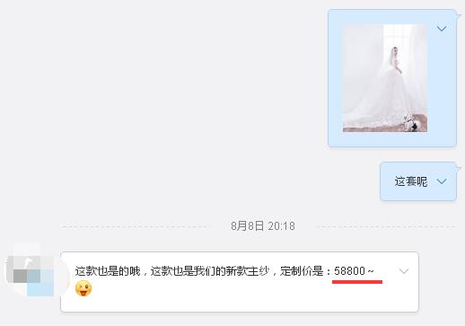 張馨予的婚紗成了淘寶爆款，知道價格后讓人大跌眼鏡！