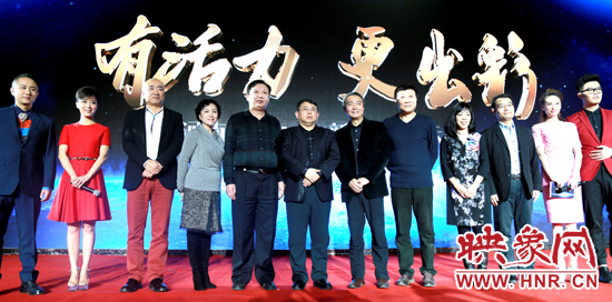 出席河南衛(wèi)視2016年新形象展示會領導合影