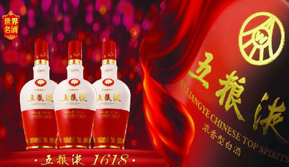 五糧液何以領(lǐng)航濃香天下？