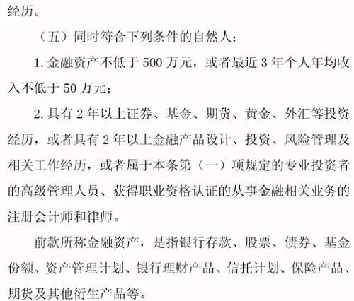 專業(yè)投資者之外的投資者，即為普通投資者。普通投資者在信息告知、風(fēng)險(xiǎn)警示、適當(dāng)性匹配等方面享有特別保護(hù)。