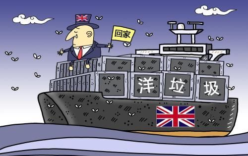 中國將禁止24類“洋垃圾”進(jìn)口 已經(jīng)向WTO進(jìn)行通報(bào)