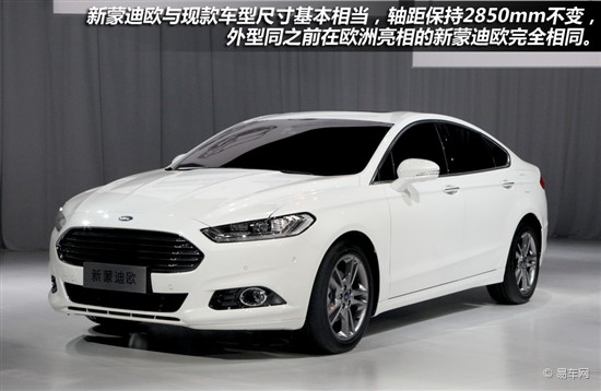 長(zhǎng)安福特新蒙迪歐
