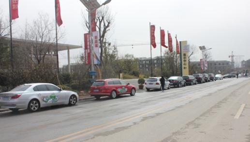 抵達(dá)活動地點