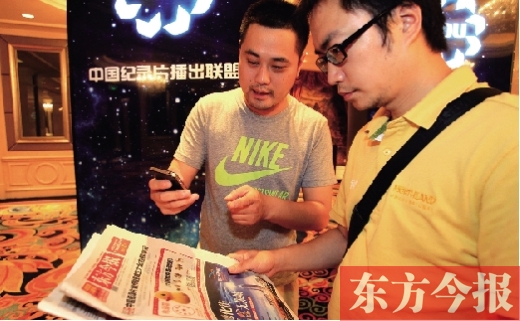 東方今報(bào)記者向中央電視臺(tái)的同行介紹全球首部紙幕微電影《大黃鴨看房總動(dòng)員》 東方今報(bào)記者向中央電視臺(tái)的同行介紹全球首部紙幕微電影《大黃鴨看房總動(dòng)員》