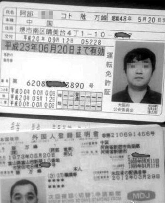 男子使用國(guó)際駕照開(kāi)車上路，因交通違法被交警攔住翻拍圖片