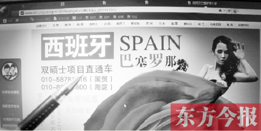 憑高考分可申請西班牙大學(xué)