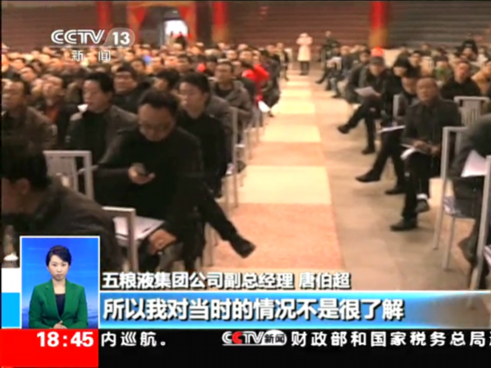 五糧液公車拍賣 不僅僅是熱鬧 五糧液公車拍賣 不僅僅是熱鬧