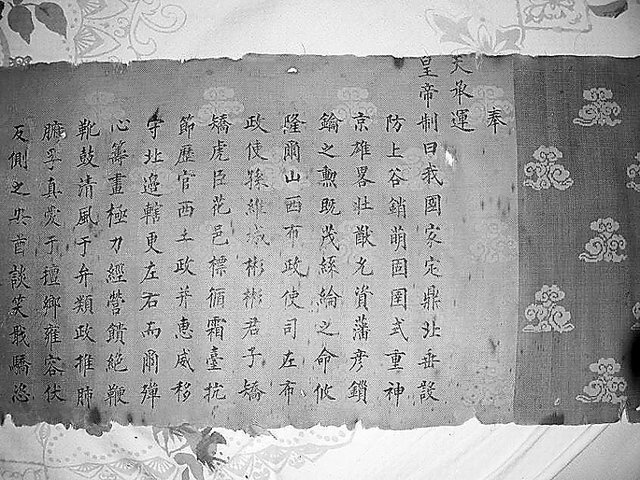 河北發(fā)現(xiàn)罕見明代萬(wàn)歷年間圣旨 長(zhǎng)達(dá)3.6米