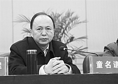 童名謙參加會議。網絡截圖